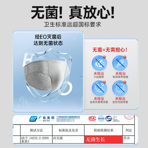 【无菌级】Freego「经典款」7A抗菌一次性纯棉内裤「男士三角」 商品图6