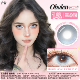 【掉小珍珠】14.2中直径半年抛美瞳1片装
