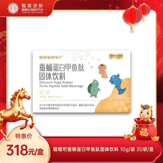 【喔喔吧系列】喔喔吧蚕蛹蛋白甲鱼肽固体饮料 全食材全营养代餐 商品图0