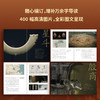 何以中国:考古里的万年中国史 商品缩略图2