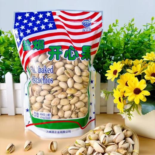 皇冠牌盐焗开心果454g 商品图0