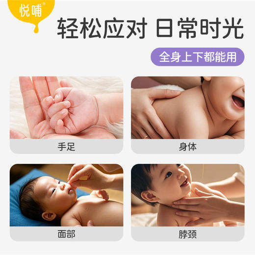 【新品热销】悦哺宝贝多效舒缓乳30g 商品图2
