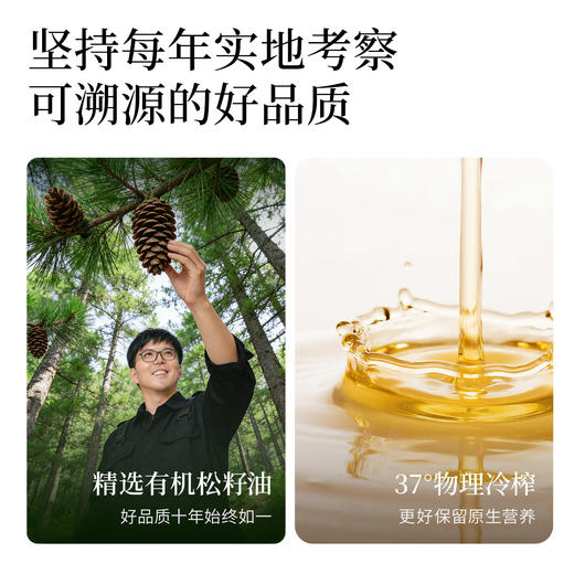 全食物日记 有机松籽油100mL 商品图3