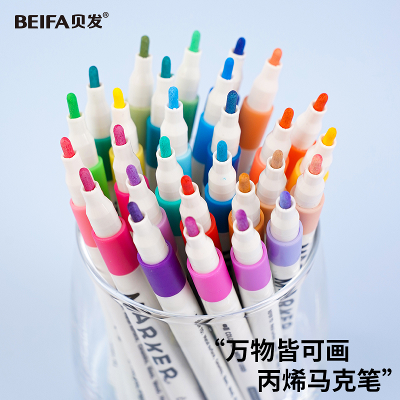 【贝发】丙烯马克笔