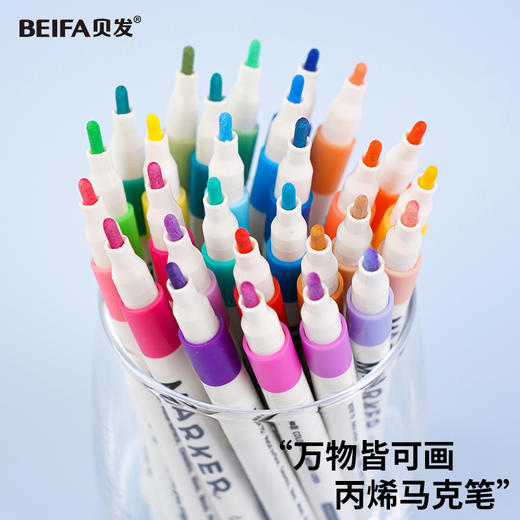 【贝发】丙烯马克笔 商品图0