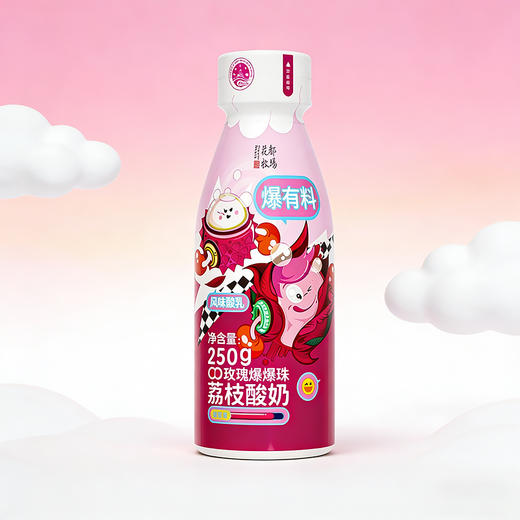 爆浆口感贵州特产山花爆爆珠系列酸奶250g*6瓶2-6℃冷藏顺丰包邮 商品图6