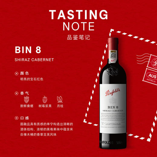 澳大利亚进口红酒 奔富BIN8干红葡萄酒 750ml*1瓶 商品图1