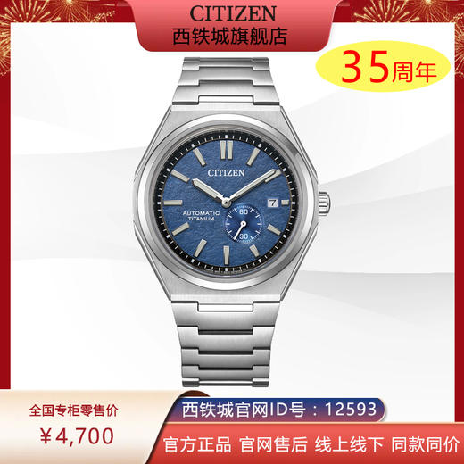 西铁城/CITIZEN新款机械表舒博钛腕表商务休闲男表NJ0180-80L 商品图0