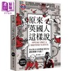预售 【中商原版】原来英国人这样说 英式英文日常对话800句 让你闲聊不句点 港台原版 中英双语对照 800句对话 英语地道口语 商品缩略图0