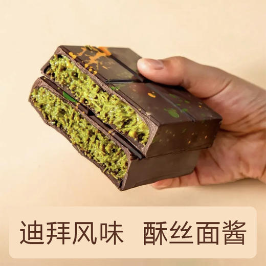 【迪拜风味❗️酥丝面酱】迪拜巧克力开心果千丝酥坚果果酱夹心面包丝成品巧克力礼盒。jd 商品图1