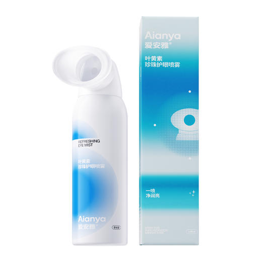 一喷净润亮👁‍🗨【爱安雅珍珠叶黄素护眼喷雾】在家给眼睛做个护理！让你的眼睛焕发出明亮动人的光彩🐚补水锁水，洗润一体💦 商品图5