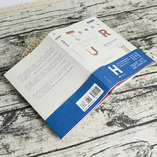 【美】威廉·詹姆斯《实用主义》 商品图4