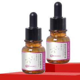 2瓶装 ｜去黄气必选｜ 玻色因虾青素精华液45ml/瓶｜抗氧化抗初老