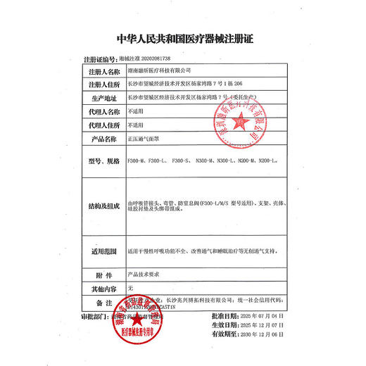 可孚呼吸机面罩家用睡眠呼吸器老人头戴口鼻罩原装通用型配件系列 商品图4