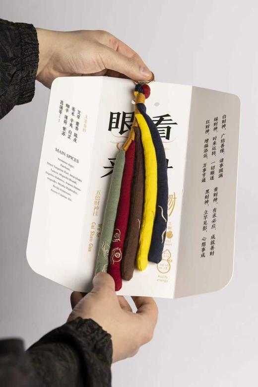 眼看来财——非遗配香守护祈福财神眼香囊挂件 商品图1