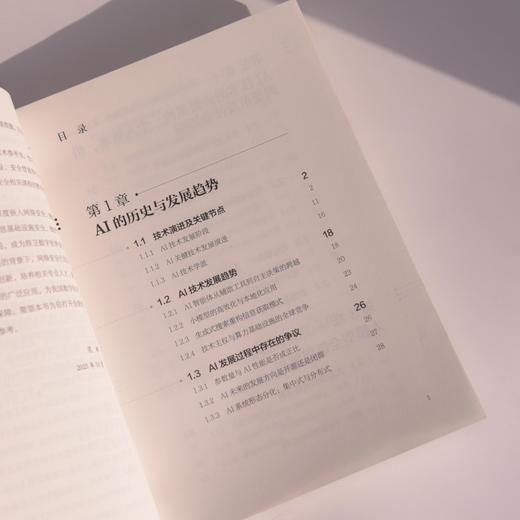 AI驱动安全：技术原理与行业实践计算机网络技术 商品图2