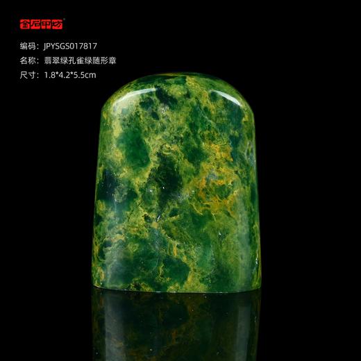 孤品17817翡翠绿孔雀绿随形章书画闲章引首章1.8*4.2*5.5cm 商品图0