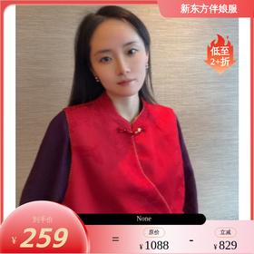 【咕咕同款】NANSONGSILK/NS新中式新款国风牡丹提花复古坎肩上衣H49D54588Z南宋