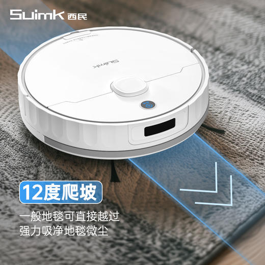 西民(SUIMK) X5 扫地机器人扫拖一体  消杀 自动吸尘 家用全自动扫地机 商品图6