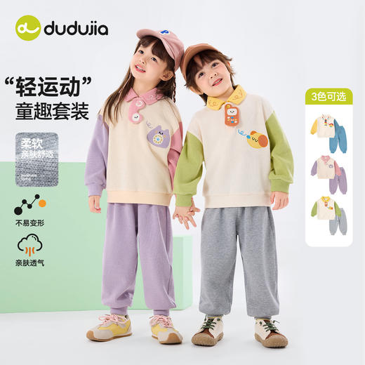 【26多巴胺套装合集】嘟嘟家儿童polo套装春季新款宝宝卫衣裤子两件套春装男童衣服童装D6ATZ175 商品图2