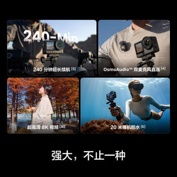 大疆 Osmo Action 6 全能旗舰级运动相机 可变光圈Vlog旅行户外拍照摩托山地骑行潜水徒步手持8K摄像机 /数码 /摄影摄像 /运动相机 商品图7