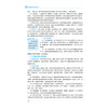 药店零售与服务技术 第2二版 全国医药中等职业教育药学类十五五规划教材 王桂梅 于勇 主编 9787521457544中国医药科技出版社 商品缩略图4