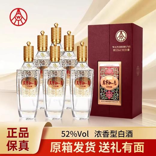 五粮液万事如意心如意 52度 500ml*1瓶（买1送1） 商品图2