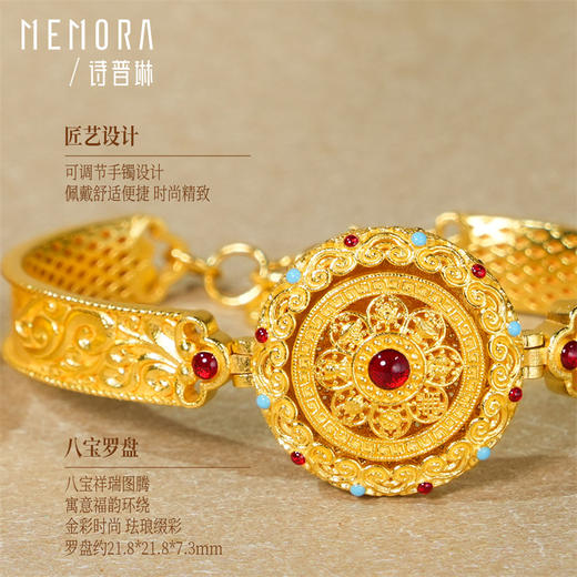 【新品首发】灵转八宝（豪华版）黄金足金手链【按克计价黄金2】成熟女性MEMORA诗普琳GB319901 商品图6