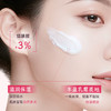 【官方正品】云南白药采之汲烟酰胺面霜深层保湿抗皱敏感肌护肤品面霜罐装30g 商品缩略图4