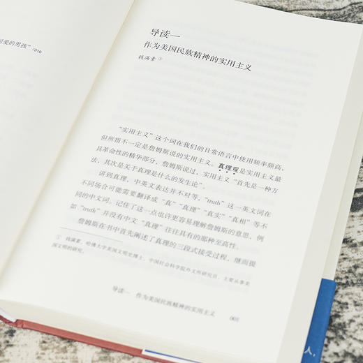 【美】威廉·詹姆斯《实用主义》 商品图7