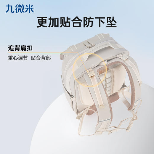 九微米中学生9维减负防下坠气囊云朵书包圣马可系列 U5095/L 商品图5