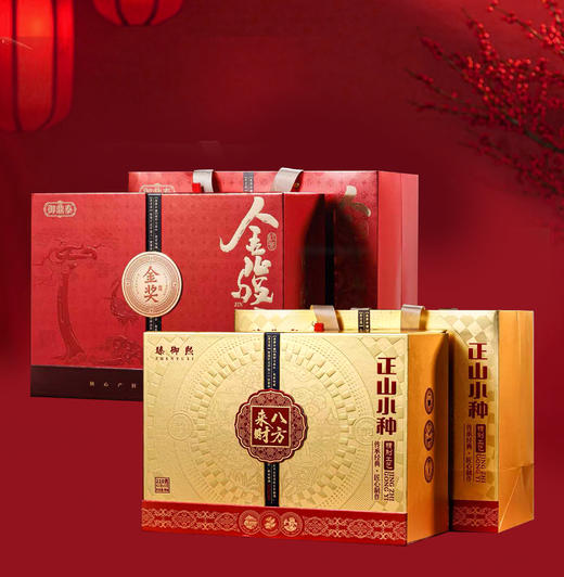 【新年高端礼盒套组】金奖金骏眉礼盒*1  正山小种礼盒*1 商品图0