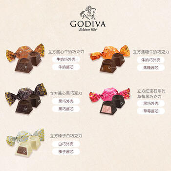 歌帝梵（Godiva）立方榛子白巧克力5颗40g 婚礼喜糖 休闲零食 下午茶 糖果 伴手礼 /休闲食品 /巧克力 /夹心巧克力 商品图3
