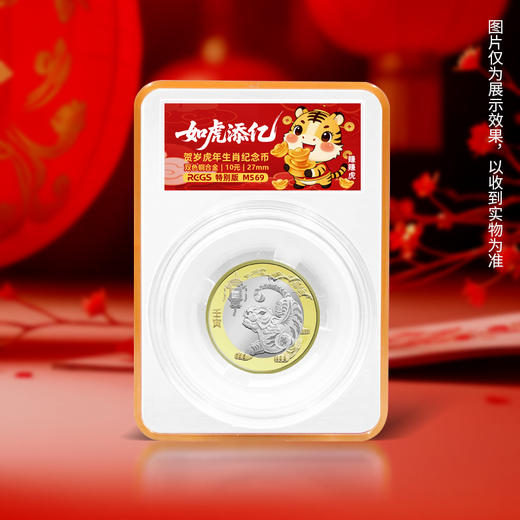 【生肖币】二轮生肖纪念币旋转版 马龙蛇虎牛鼠 商品图6