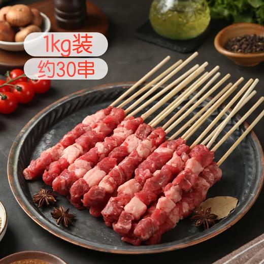 麦德龙 麦臻选 牛肉串 1kg 商品图3