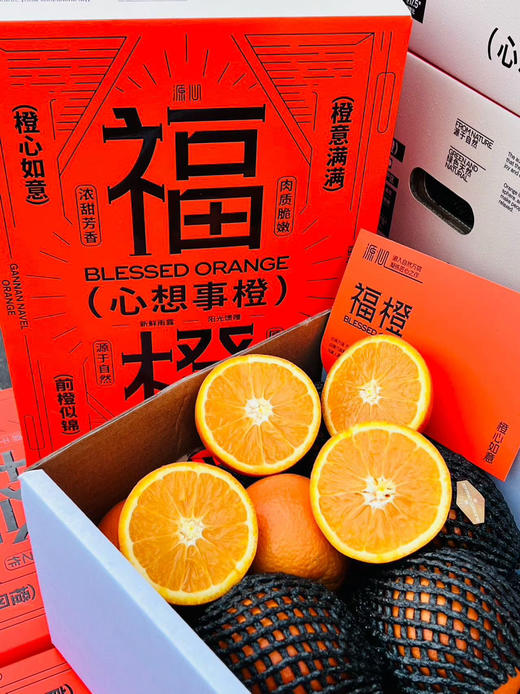 源心爱马仕福橙 商品图1