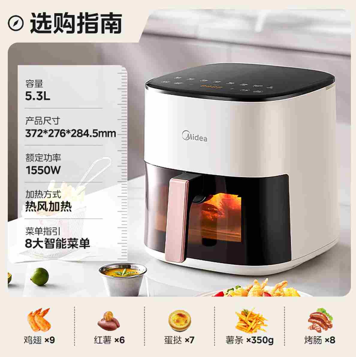 美的（Midea）家用空气炸锅免翻面大容量 可视窗口 蒸汽嫩炸 金属内腔 多功能 智能定时无油低脂煎炸 【AI智能烹饪】 5.3L
