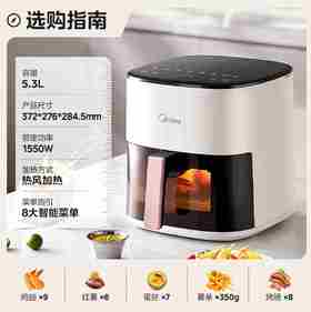 美的（Midea）家用空气炸锅免翻面大容量 可视窗口 蒸汽嫩炸 金属内腔 多功能 智能定时无油低脂煎炸 【AI智能烹饪】 5.3L