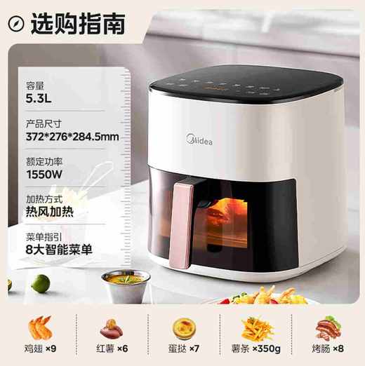 美的（Midea）家用空气炸锅免翻面大容量 可视窗口 蒸汽嫩炸 金属内腔 多功能 智能定时无油低脂煎炸 【AI智能烹饪】 5.3L 商品图0