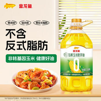 金龙鱼食用油 零反式脂肪压榨玉米胚芽油3.09L /粮油调味 /食用油 /玉米油 商品图0