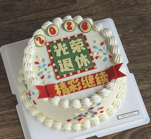 退休蛋糕B款 商品图1