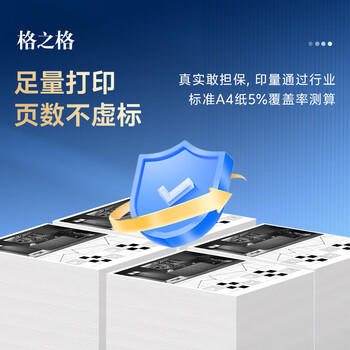 格之格m232dw硒鼓 适用惠普137a硒鼓适用hp233dw m233sdw m233sdn打印机墨盒 w1370a硒鼓无芯片易加粉双支装 商品图3