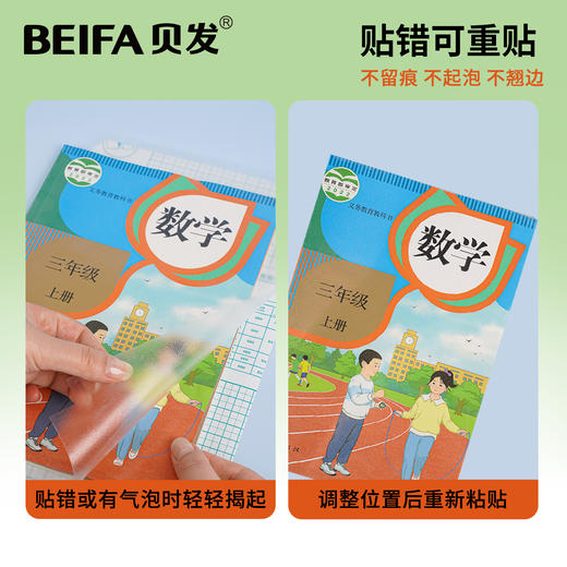 【贝发】书写收纳护本全能套装（三年级以下）-女生款/男生款 商品图0