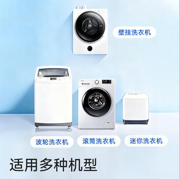 京东京造洗衣机除菌清洁剂250g*3瓶 滚筒波轮洗衣机清洗剂强力除垢除霉菌 /家庭清洁/纸品 /家庭环境清洁 /洗衣机清洁剂 商品图0