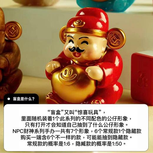 NPC潮牌印花财神系列服饰配件国风新年颜色随机发男衣NP61AT17 商品图2