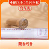 中国沉香文化博物馆 莞香线香100g 商品缩略图4