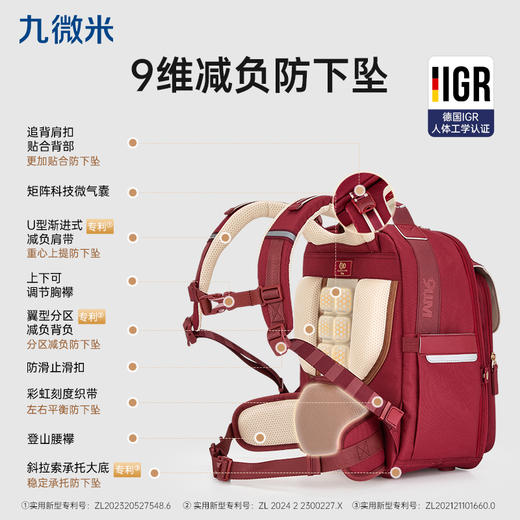 九微米小学生1-6年级9维减负防下坠气囊云朵书包圣马可系列 U2301+2400 商品图2