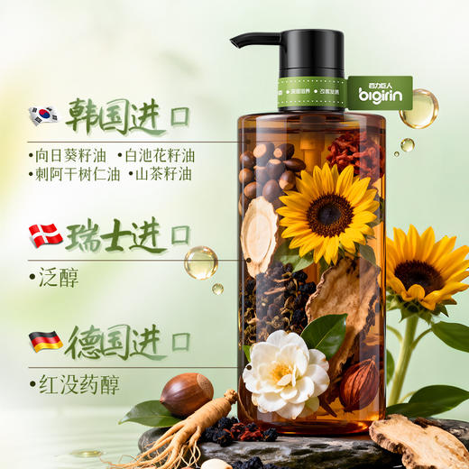 春节不打烊【植萃韧发❗️护发清洁】百力巨人草本植萃侧柏叶洗发水头发清洁控油蓬松控油洗发露。jd 商品图1