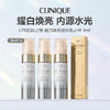 CPB肌肤之钥 耀白焕亮精华乳小样 9ml*3 商品缩略图0