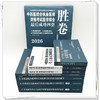 【全套6册】2026年中西医结合执业医师资格考试全套用书 实践技能+医学综合笔试+历年真题+模拟试卷+技能操作答题卡职业医师书籍 商品缩略图1